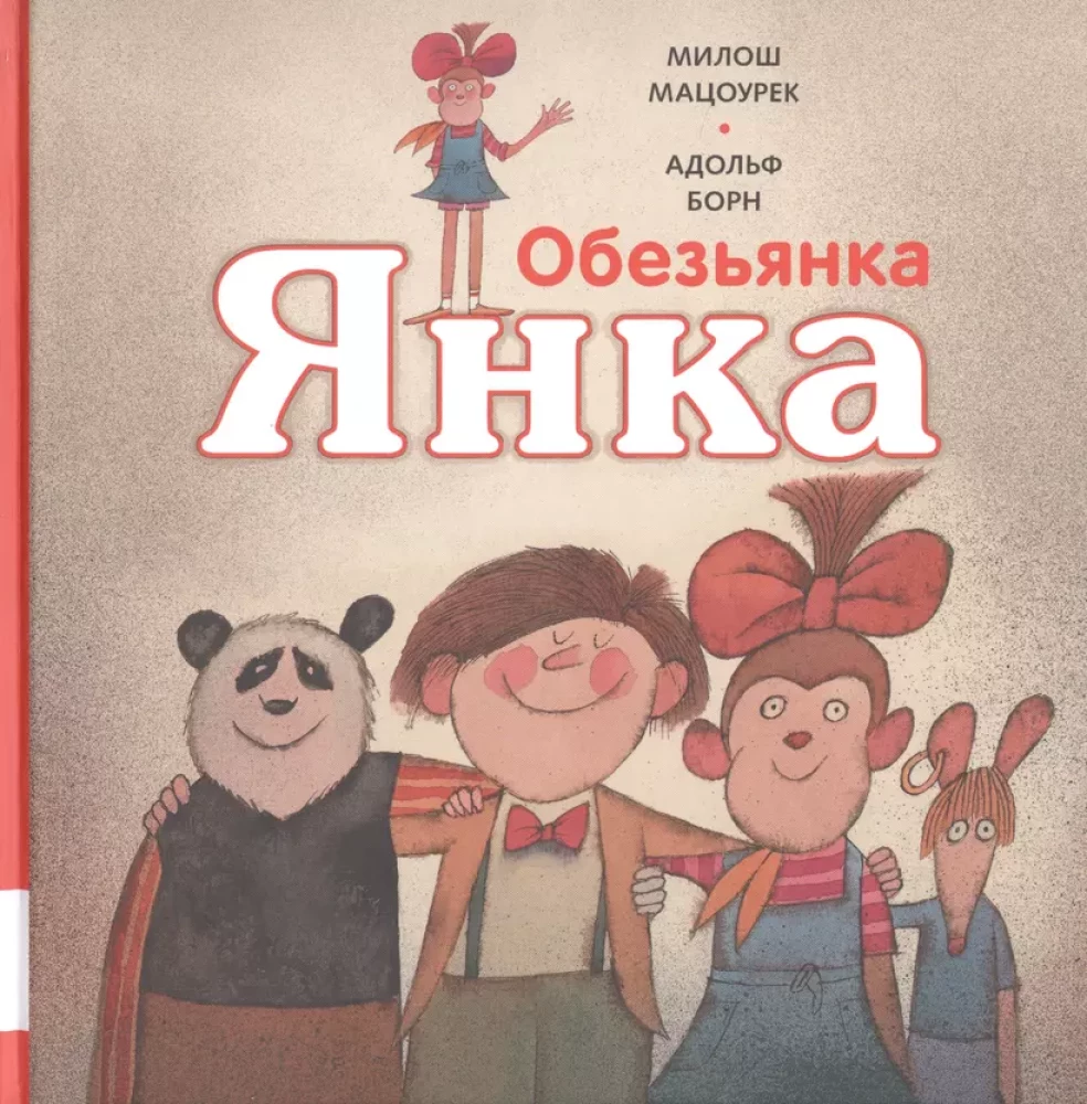 Mazuļa Janka