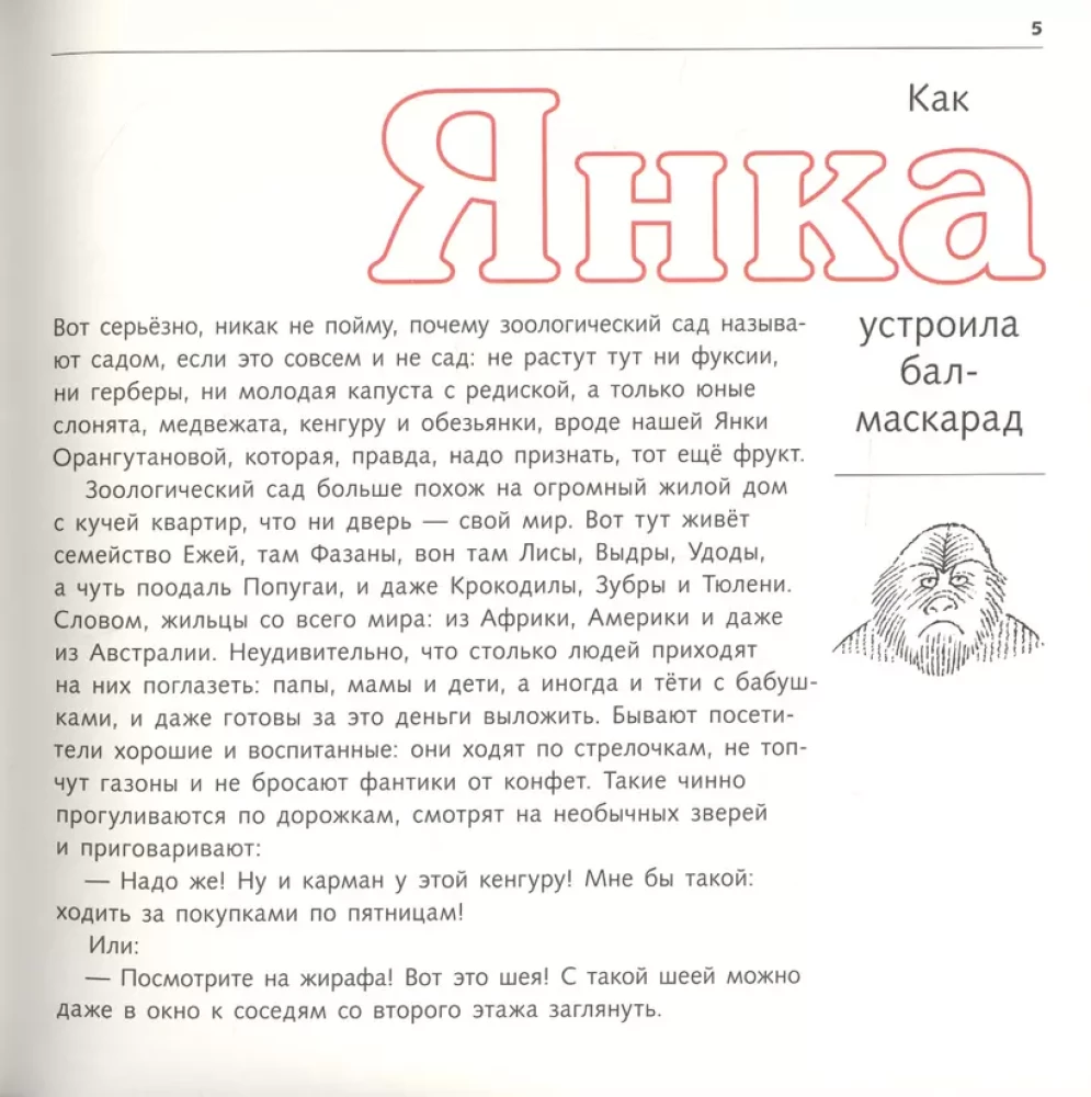 Mazuļa Janka