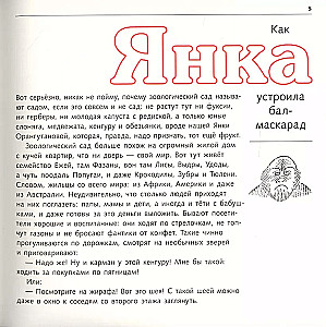 Mazuļa Janka