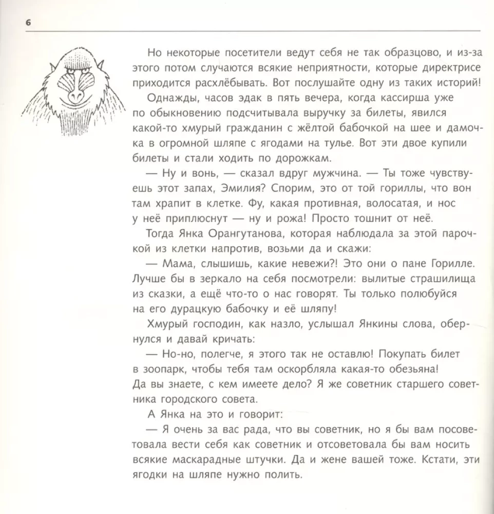 Mazuļa Janka