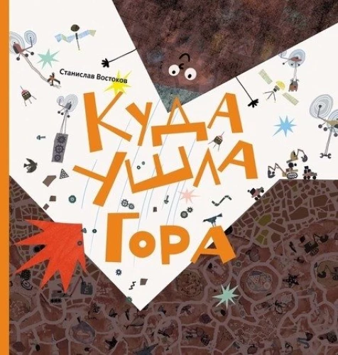 Kur aizgāja Kalns