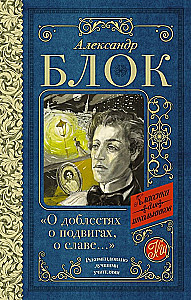 Par varonībām, par varoņdarbiem, par slavu...