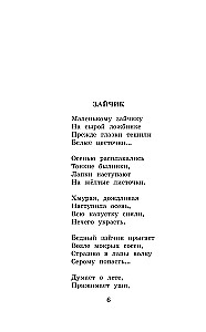 Par varonībām, par varoņdarbiem, par slavu...