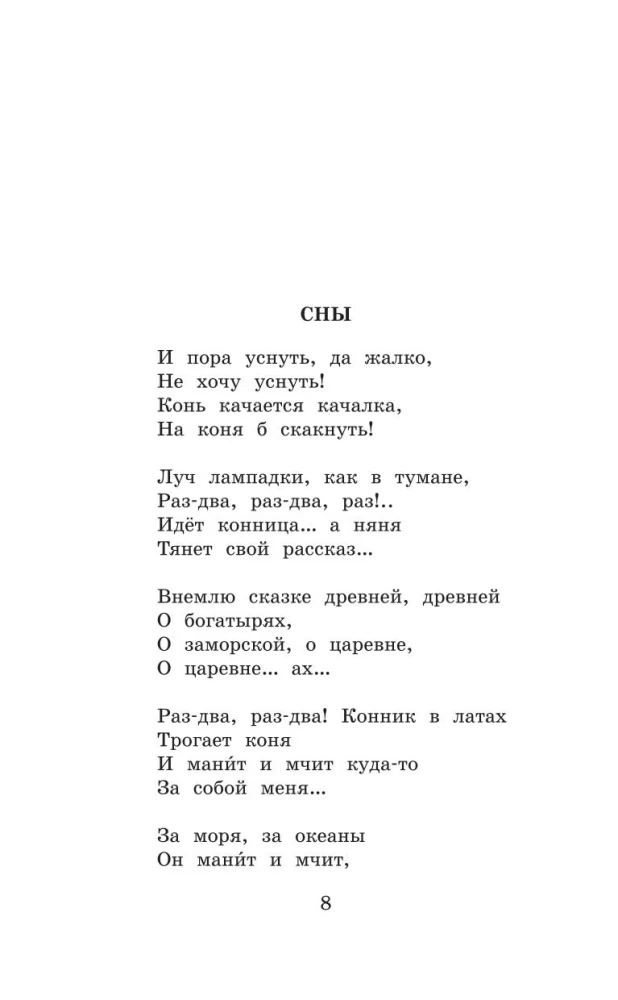 Par varonībām, par varoņdarbiem, par slavu...