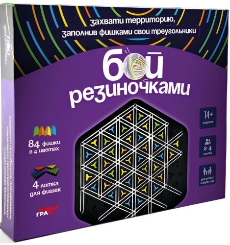 Настольная игра - Бой резиночками