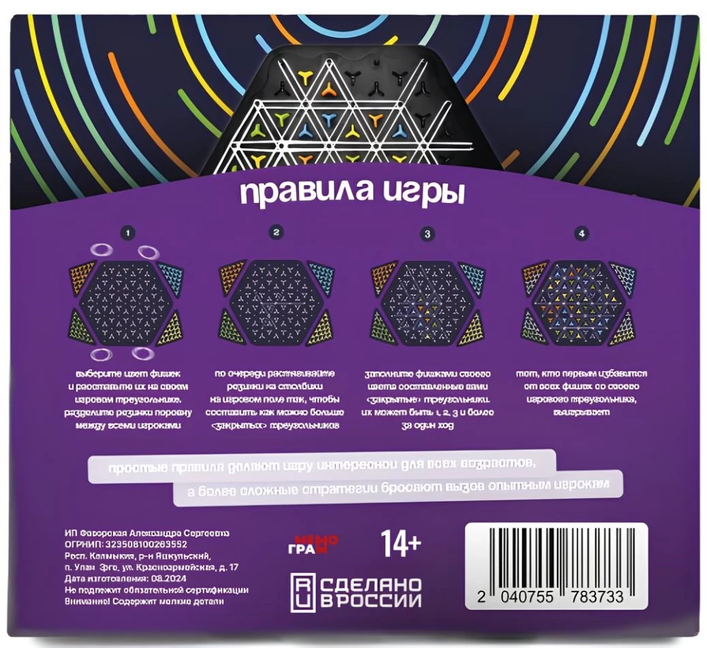 Настольная игра - Бой резиночками