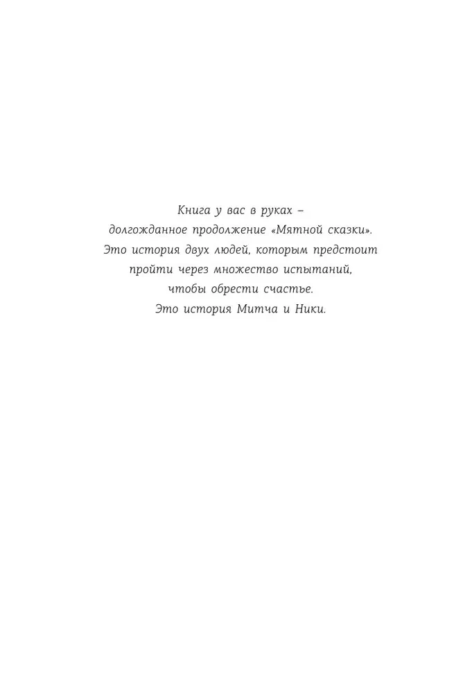 Снежная сказка