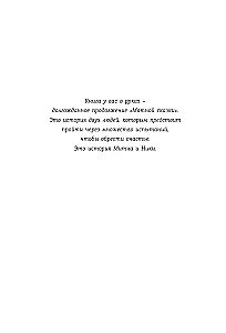 Снежная сказка