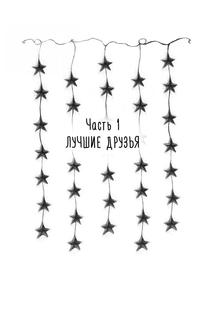 Снежная сказка