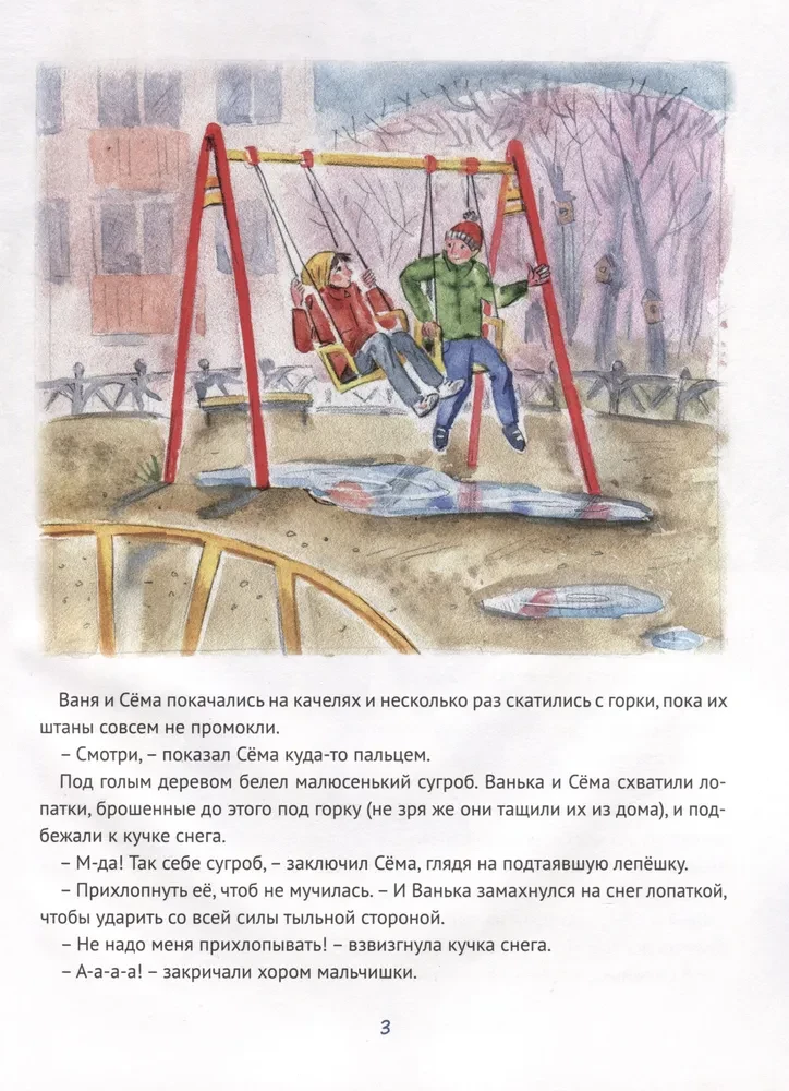 Sveika, Sniegiņ, vai kā atgriezt ziemu