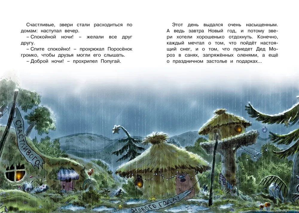 Doktors Kots. Baltā Ziemassvētku brīnums