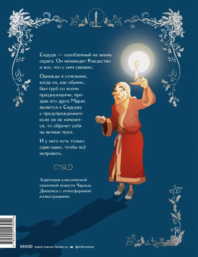 Ziemassvētku dziesma