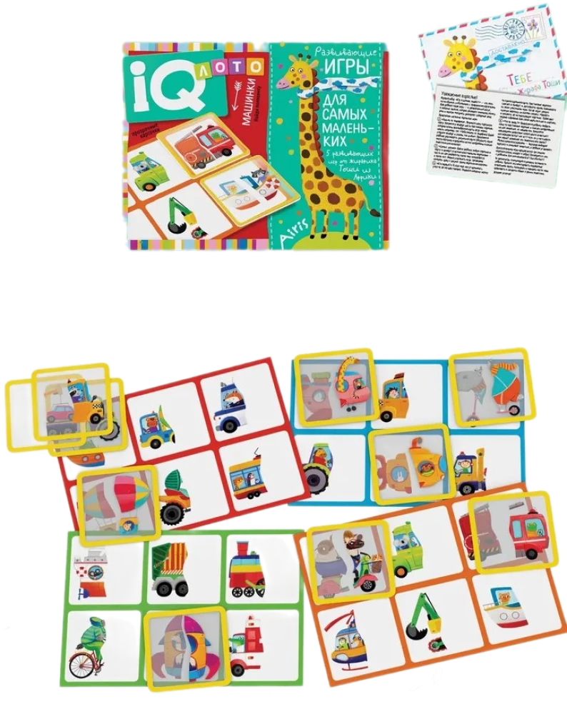 Plastmasas loto mazajiem. Mašīnas. Atrodi pusi