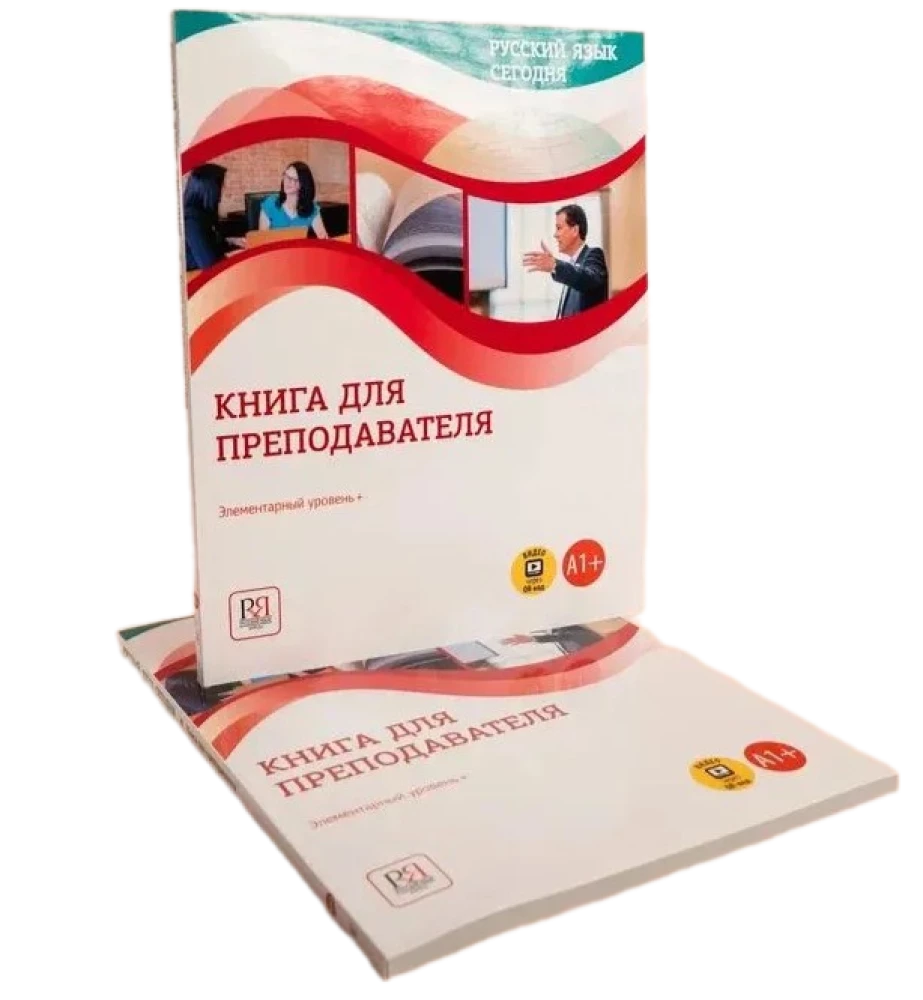 Krievu valoda šodien. Elementārais līmenis+ (A1+). Grāmata skolotājam
