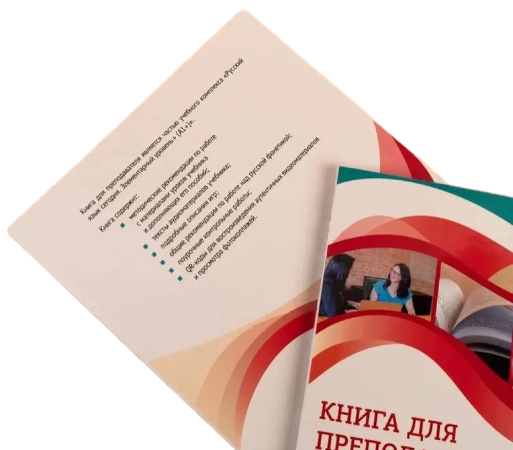 Krievu valoda šodien. Elementārais līmenis+ (A1+). Grāmata skolotājam