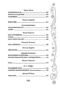 Lielā Ziemassvētku klasika