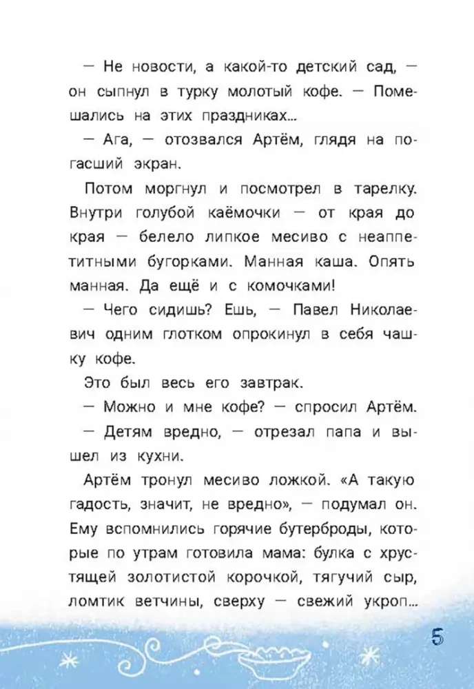 Uzmanību! Meklē Deda Morozu