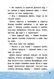 Uzmanību! Meklē Deda Morozu