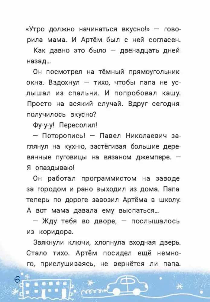 Uzmanību! Meklē Deda Morozu