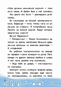 Uzmanību! Meklē Deda Morozu