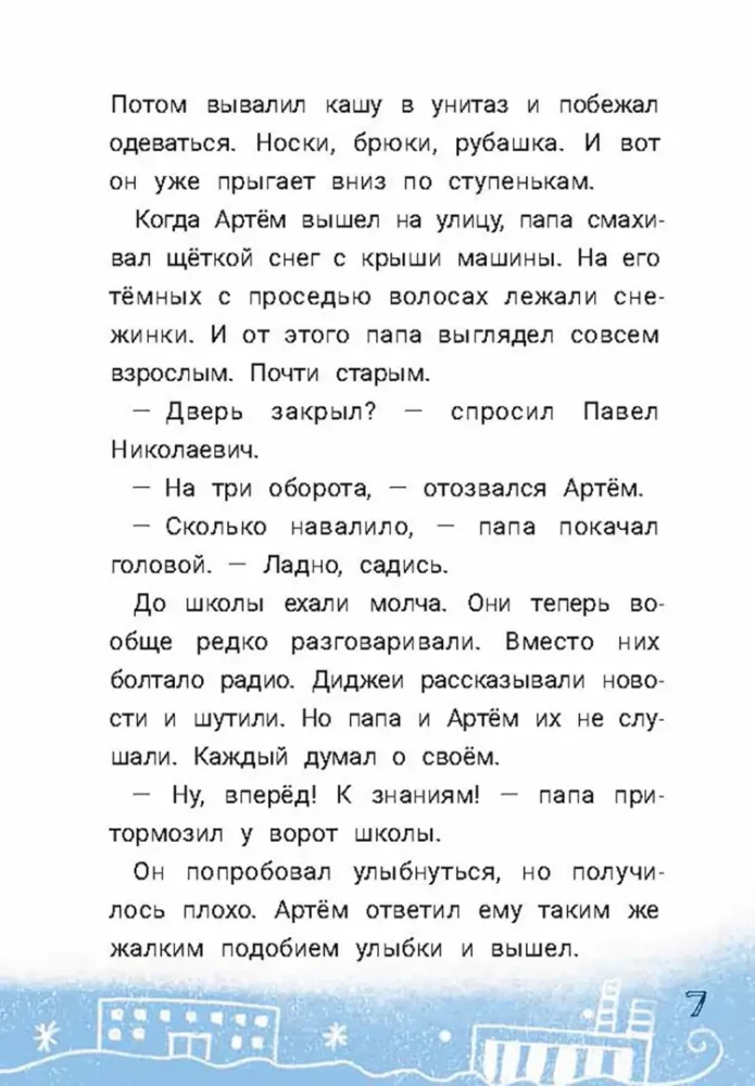 Uzmanību! Meklē Deda Morozu