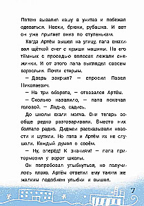 Uzmanību! Meklē Deda Morozu