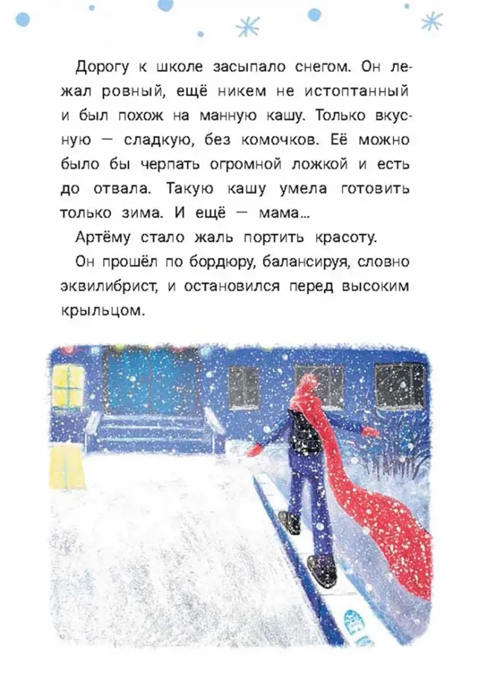 Uzmanību! Meklē Deda Morozu