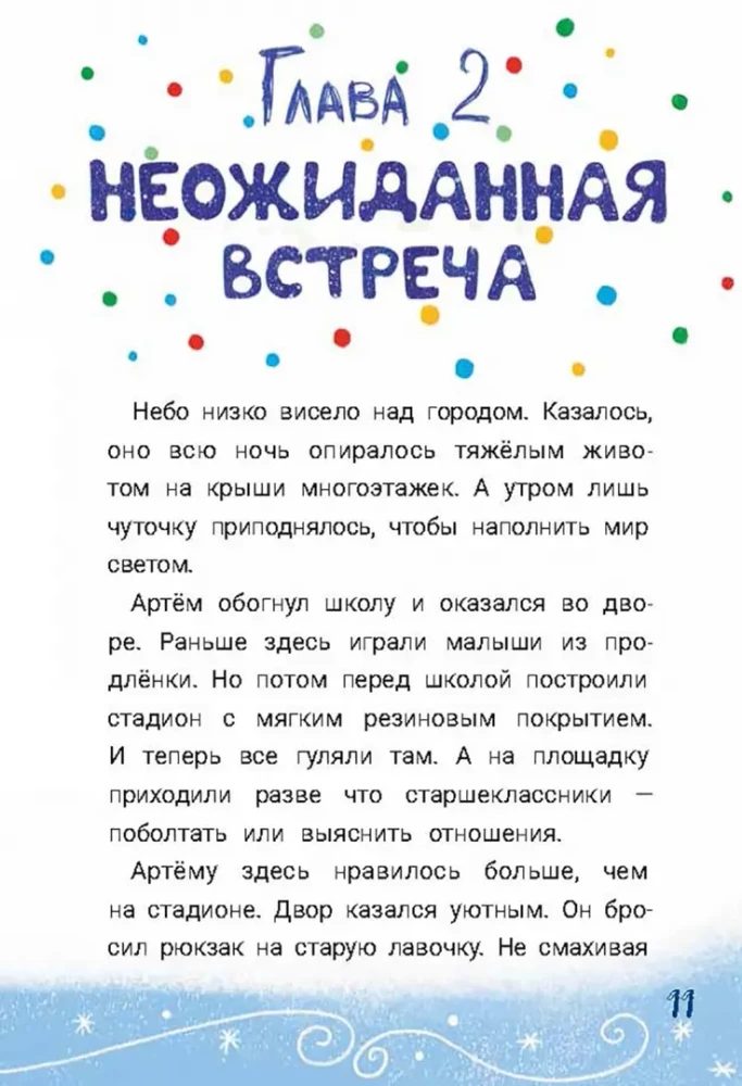 Uzmanību! Meklē Deda Morozu