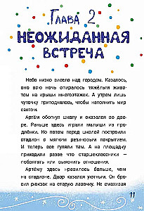 Uzmanību! Meklē Deda Morozu