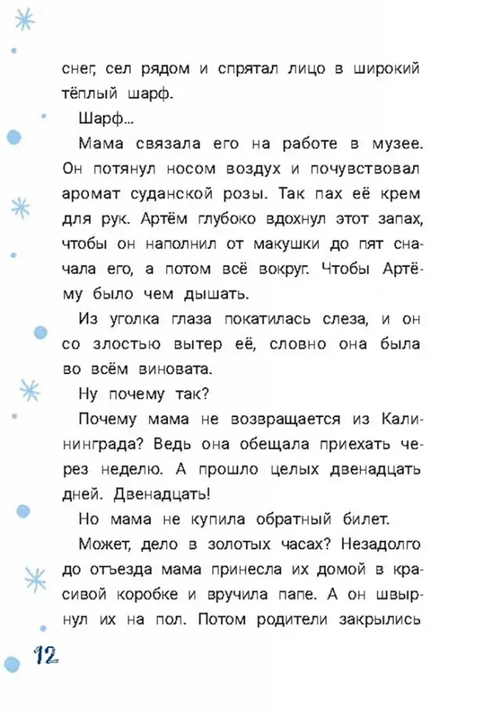 Uzmanību! Meklē Deda Morozu
