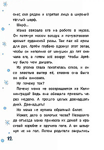 Uzmanību! Meklē Deda Morozu