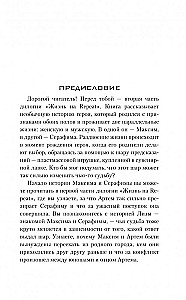 Жизнь на Repeat. За тобой