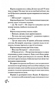 Жизнь на Repeat. За тобой