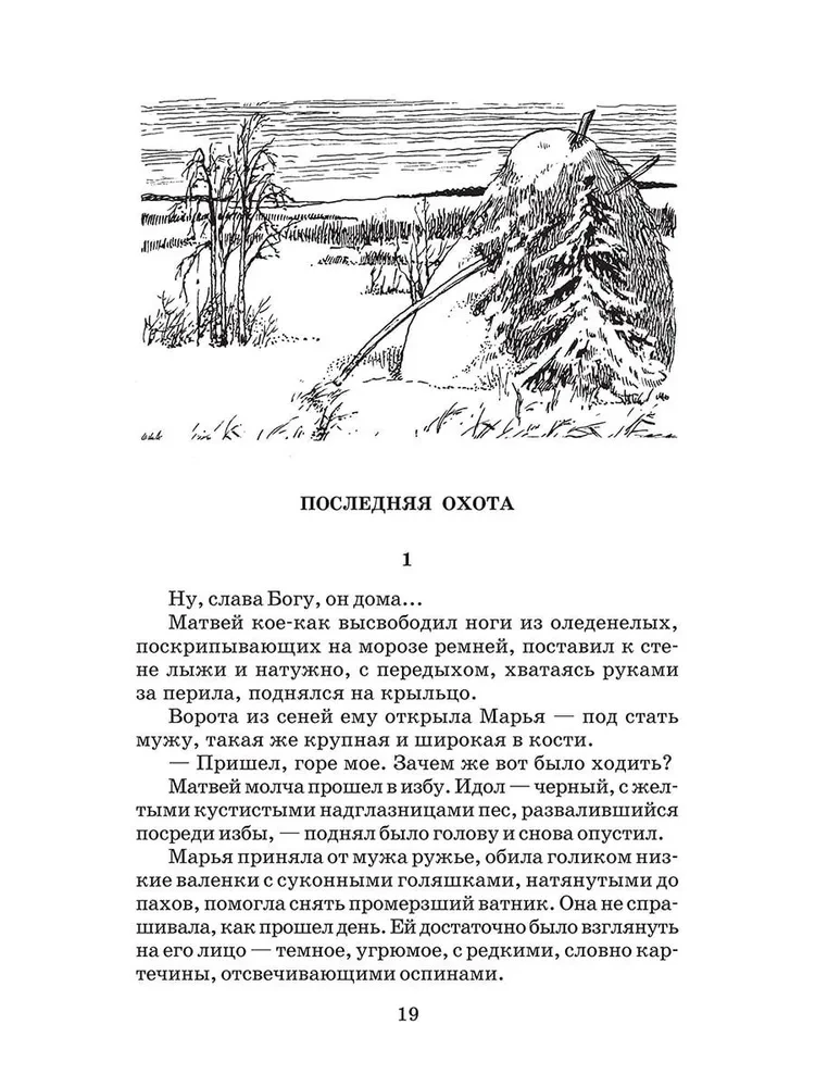 Par ko raudāja zirgi