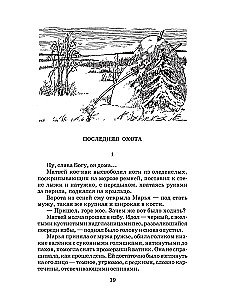 Par ko raudāja zirgi