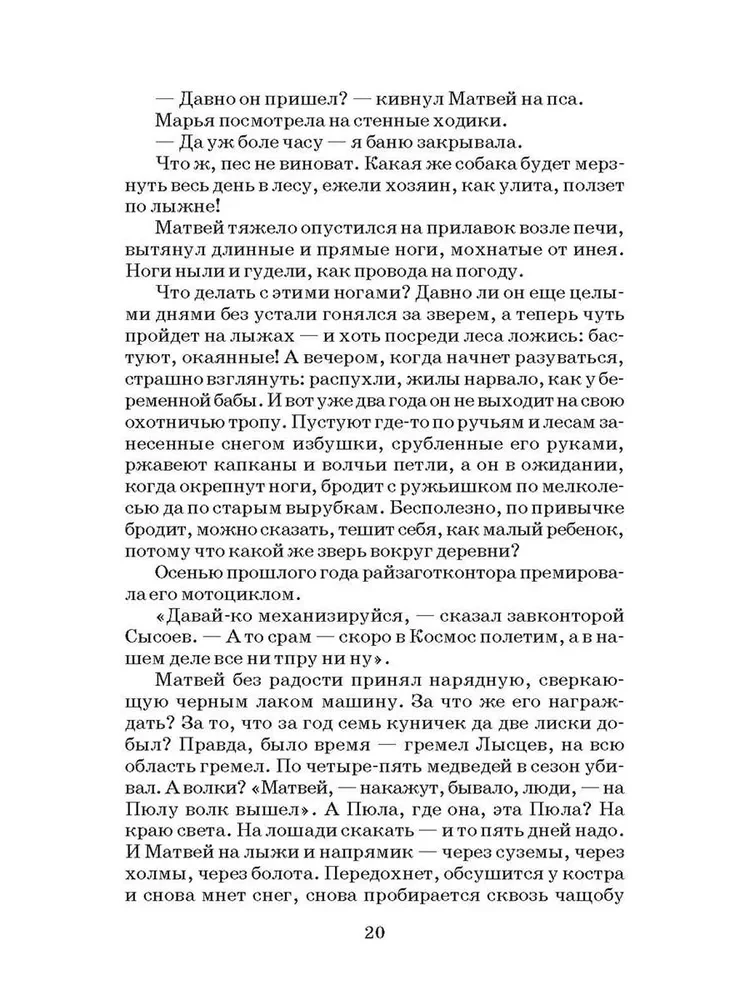 Par ko raudāja zirgi