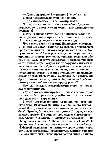 Par ko raudāja zirgi