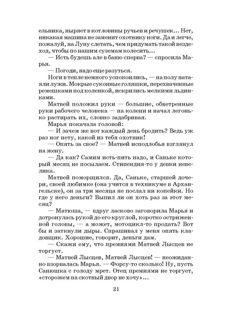 Par ko raudāja zirgi