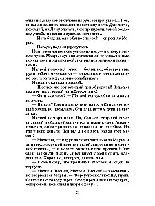 Par ko raudāja zirgi