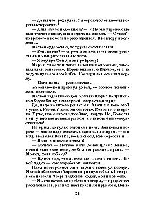 Par ko raudāja zirgi