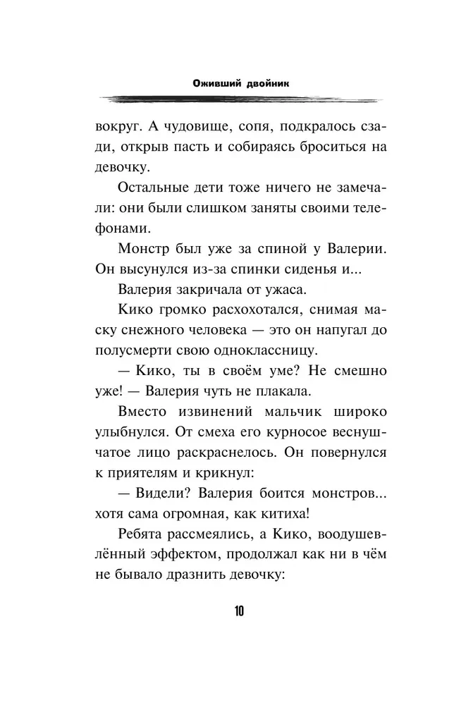 Atdzīvojušais dvīņš