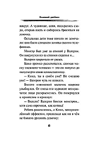 Atdzīvojušais dvīņš