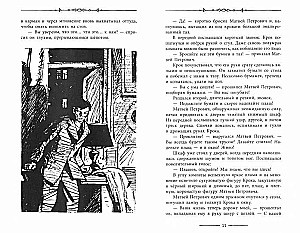 Piedzīvojumu bibliotēka. Divu okeānu noslēpums