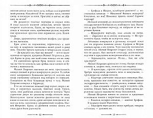 Piedzīvojumu bibliotēka. Divu okeānu noslēpums