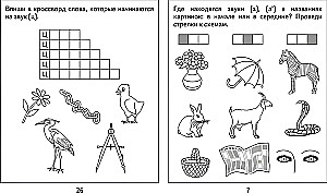 Logopēdiskā burtnīca uz skaņām L, L
