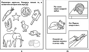 Logopēdiskā burtnīca uz skaņām S, S