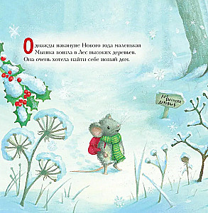 Ziemassvētku mājiņa Pelītei