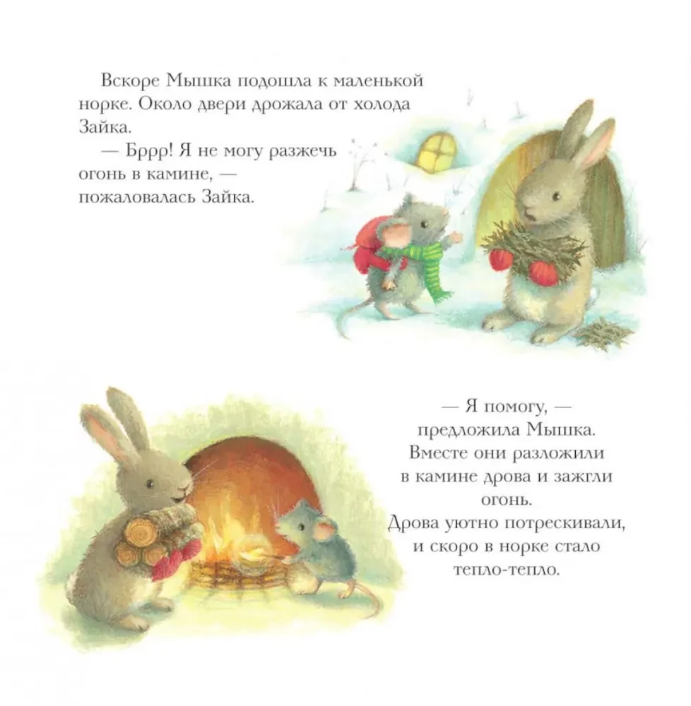 Ziemassvētku mājiņa Pelītei