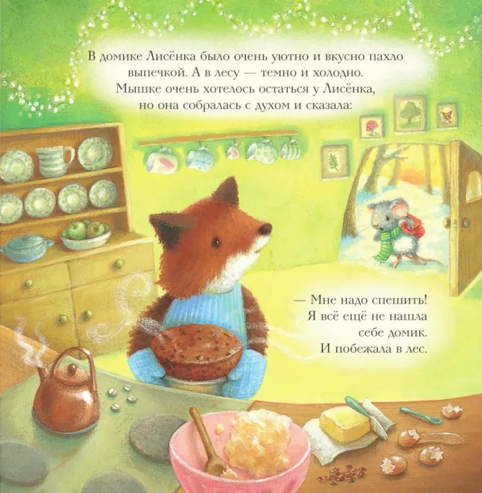 Ziemassvētku mājiņa Pelītei