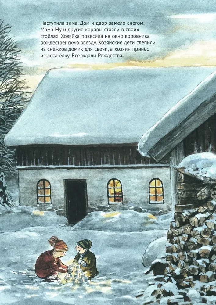 Mamma Mu un Kraks Ziemassvētki